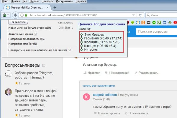 Блекспрут рабочие зеркала bs2webes net