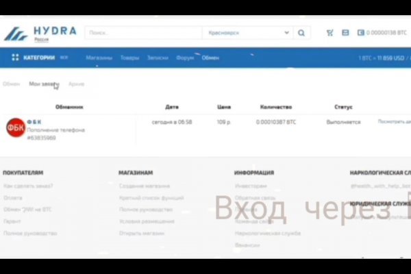 Как восстановить аккаунт блэк спрут