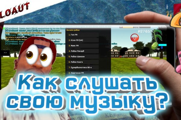 Платформа блэк спрут