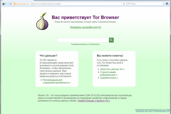 Онион ссылка блэкспрут bs2tor nl