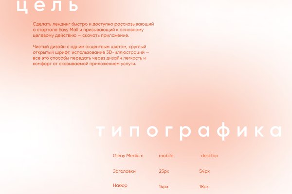 База блэкспрут с адресами bs2web top